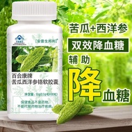 Ambrosia Bitter Melon American Ginseng Chromium Soft Capsule Ambrosia Bitter Melon American Ginseng Chromium Soft Capsule Auxiliary Blood Reducing Sugar Suitable for Heighteners Can Match Propolis Capsules 5.5