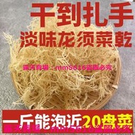 淡鹽 特級龍須菜乾 石花菜 鹿角菜 海石花 乾貨 海産海草海藻 涼拌菜 幹素菜 500g商用批發