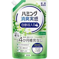 花王 Humming消臭實感 自動投放專用 清新綠意香 700ml