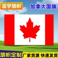World Flags Custom-Made Canadian Flags Outdoor Flags Advertising Flags