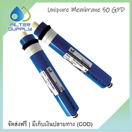 ไส้กรองน้ำเมมเบรน Uni pure Membrane RO ขนาด 50 GPD จำนวน 1 ไส้