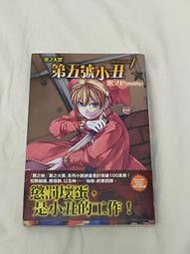 惡之大罪 第五號小丑 臺版 小說  艾維里奧斯 惡之大罪系列 mothy 悪ノp  惡之娘 v家 vocaloid 初