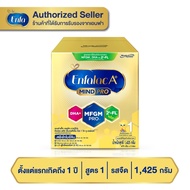 นมผง Enfalac A+ เอนฟาแล็ค เอพลัส มายด์ โปร 2FL (สูตรใหม่) นมผง สูตร 1  ขนาด 1425 กรัม (1 กล่อง บรรจุ