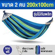 เปลญวน เปลผูกนอน เปลสนาม เปลไกว เปลกลางแจ้ง เปลแขวน ระบายอากาศ รับน้ำหนักได้เยอะ เปลญวนผู้ใหญ่ ทนทาน