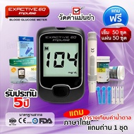 เครื่องตรวจน้ำตาลในเลือด Exactive EQ Impulse  วัดน้ำตาลในเลือด คำนวณผลเร็ว