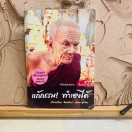 P750 Solve Karma You Can Do It Yourself.