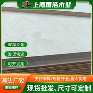 Ready Stock Wholesale All Birch Ocean Board Waterproof Three-Clip Multi-Layer Rubber Plywood Environ