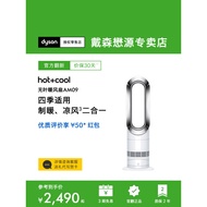 [Dyson Official] Kipas Tanpa Bilah Dyson AM09 untuk Kegunaan Rumah, Kipas Elektrik Berdiri untuk Bil