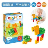 (全新) HAPE|德國 Polym 積木|Birds n Beasts|Birds and Beasts|鳥類 野獸|760002