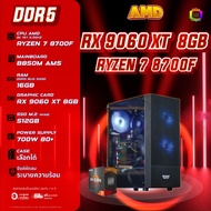 BONMECOM2 คอมประกอบ / CPU AMD AM5 RYZEN 7 8700F / RX 9060 XT 8GB / Case เลือกแบบได้ครับ