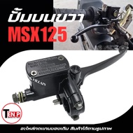 Right Brake Pump Upper Black HONDA MSX125 MSX125SF On Msx Disc MSX125
