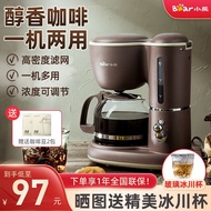 【2Ten Thousand People Collection】Bear KFJ-A06Q1Coffee Machine American Household Automatic All-in-On