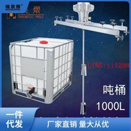 IBC噸桶1000L氣動攪拌機專用塗料橫板式工業化工電動攪拌器分散機  露天市集  速發 現貨