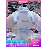 Ready Stock = miniso miniso Sanrio Dreamy Cinnamon Dog Sitting Doll Plush Doll Cute Doll Gift Female