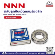 Deep Groove Ball Bearing 6211 ZZ