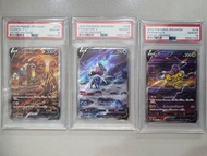 PTCG PSA10 S12a 天地萬物 3連號 炎帝 水君 雷公 SAR 日版 Pokemon card PSA 10