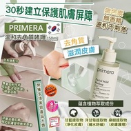 韓國🇰🇷PRIMERA有機奇跡保濕蓮花籽神仙水