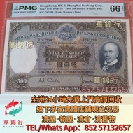 1968年香港匯豐銀行500元“光頭佬”  舊錢幣 舊港紙第一二三版人民幣 袁大頭 孫小頭、大清銀幣，有利地圖，大綠鑰匙，有利銀行，香港上海匯豐銀行， 印度新金山銀行 印度舊金山銀行 渣打老爺車，匯豐