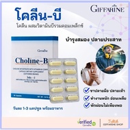  Choline-B Giffarine Choline Vitamin B Complex Nourishes The Brain Nerves Finger Locks Are Frequent 