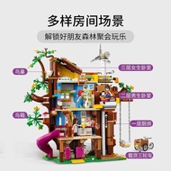 Compatible Small Particle Assembled Building Blocks 41703 Friendship Tree House Girl Good Friend Ser