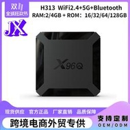 現貨秒發x96q allwinnerh313 android10.0  tv box 2/16gb 2.4g wi