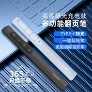 [Huixuan] Multifunctional Green Laser Page Flip Pen Rechargeable ppt Remote Control Pen Suitable for