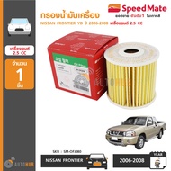 SPEEDMATE Oil Filter NISSAN FRONTIER YD 2006-2008 Engine 2.5 (Genuine Number 15208-AD21A 15208-AD200