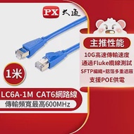 PX大通CAT6A超高速傳輸乙太網路線_1米(10G超高速傳輸) LC6A-1M