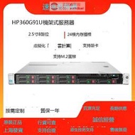 總代理HP DL360 G9 Gen9雙路X99模擬器多開虛擬化 E5-2696v4服務器 M.2