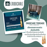 Endocare Sca50 หลอดแก้ว** ผิวหน้ายกกระชับ เต่งตึง ปลุกผิวให้ตื่น กระจ่างใส