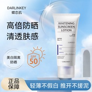 Han Jilian Anti-Shai Cream SPF50+Isolation Anti-Ultraviolet Waterproof Sweat-Proof Three-in-One Faci