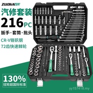 216-Piece Auto Repair Tool Set Full Set Ratchet Quick Socket Wrench Combination Tool Car Repair Tool