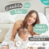 [Grade B Product] SNOW OWL X KAYA HARPER Baby Blanket Premium Bamboo Fiber 1 Size 50X60 Pack1-DRAGON