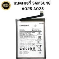 แบตแท้ Samsung A02s (HQ-50s) สินค้าของแท้ ออริจินอล สินค้าแท้ บริการเก็บเงินปลายทางได้ สินค้าของแท้