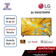 LG ทีวี LED Smart TV 4K 55 นิ้ว รุ่น 55UQ7500PSF | ไทยมาร์ท THAIMART