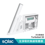 Solac SEV-068K S9 全淨吸吹無線吸塵器｜多效塵螨組 公司貨