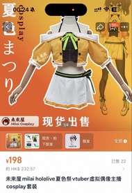 未來屋 Hololive 夏色祭 Vtuber Cosplay 套裝
