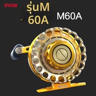 Ryobi | รอกตกปลาโลหะพร้อมเบรก รอกช้าลงด้วยแม่เหล็ก