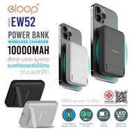 แบตสำรองไร้สาย Orsen Eloop Store EW52 แบบแม่เหล็ก Magnetic  Battery Power Bank Nextone