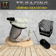 ปั้มติ๊ก ชุดปั้มน้ำมันเชื้อเพลิง CLICK125i OLD เก่า รหัส 16700-KZR-601