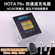 hota f6航模4通道平衡充電器帶電源1000w大功率鋰電用