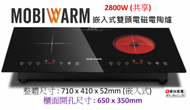 MOBIWARM - 美意牌 MWICH02-B 嵌入/座檯式2合1雙頭電磁電陶爐2800W(共享)