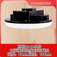 全城熱賣 - 多功能LED燈 吊燈（2000W超亮飛碟）