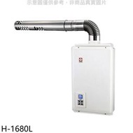 《可議價》櫻花【H-1680L】16公升強制排氣熱水器桶裝瓦斯(全省安裝)(送5%購物金)