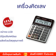 CASIO เครื่องคิดเลข คาสิโอ้ รุ่น GX-120B ขนาด 12 หลัก