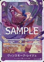 OP12-063 SR 賓什莫克・麗珠 杰爾馬66 觀塘卡牌店 門市現貨 海賊王 原箱 原盒 對戰Deck料 評分卡 白卡 OP OPCG One Piece Card Gamer OP01 OP02