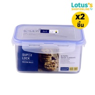 [ทั้งหมด 2 ชิ้น] ซุปเปอร์ ล็อค กล่องอาหารถนอมอาหาร ขนาดความจุ 1600 มล.รุ่น 6125