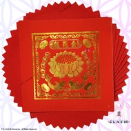 莲花金烫金红色折纸福钱纸莲花纸元宝纸 19cm 单面 30张