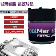 超越7921硅脂20.2Wcpu导热硅脂台式电脑散热硅胶笔记本散热硅脂5.4 Beyond 7921 silicone grease 20.2W CPU thermal conductive sili