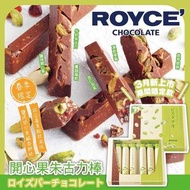 Royce開心果朱古力棒 (一盒6條)